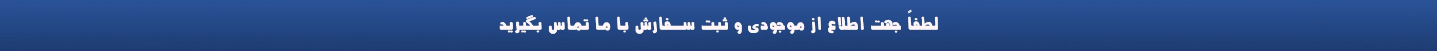 بنر اطلاع رسانی